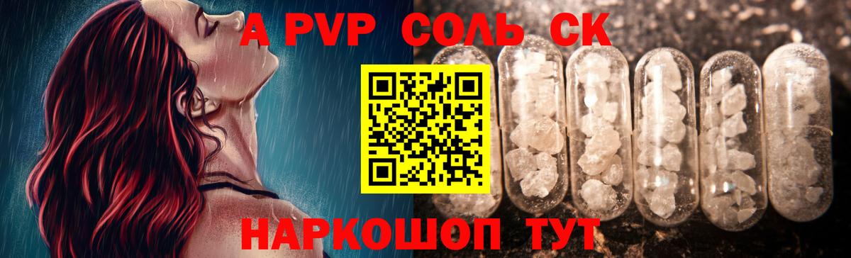 Alpha PVP кристаллы Электросталь