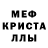 Метамфетамин кристалл CryStyle1203