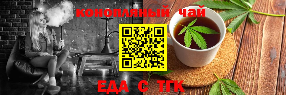 Электросталь  Cannafood конопля  Вход с VPN 