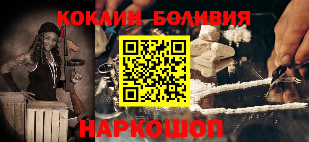 COCAIN FishScale  Вход с VPN  Электросталь  Кокаин Боливия 