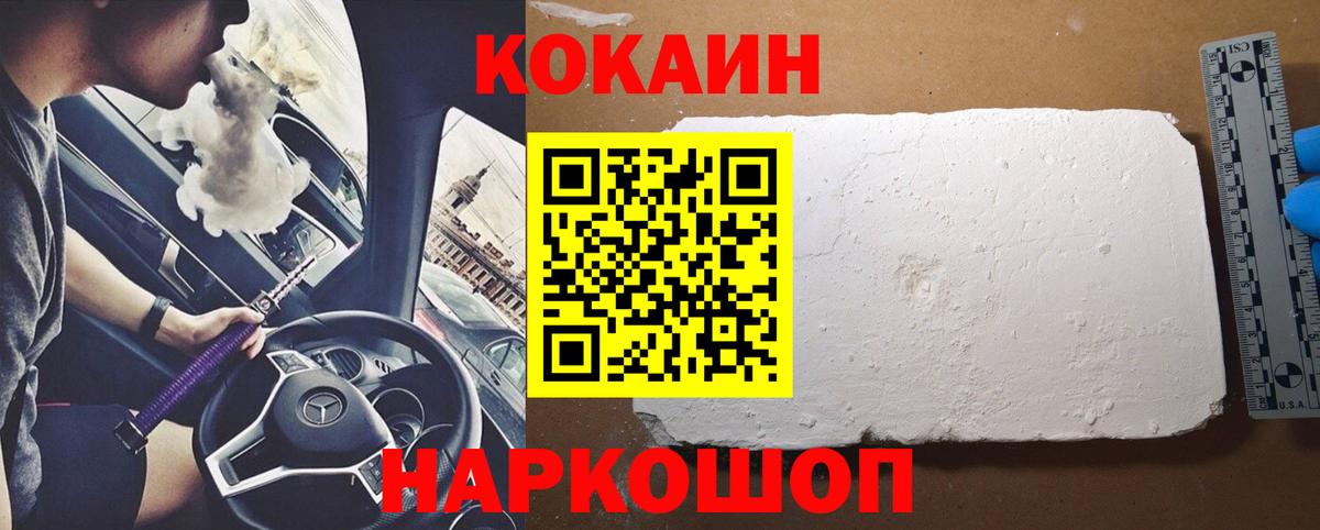 Кокаин FishScale Электросталь
