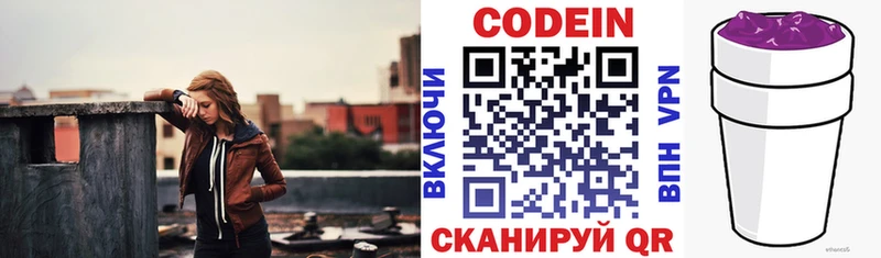 купить  сайты  Электросталь  Кодеин Purple Drank 