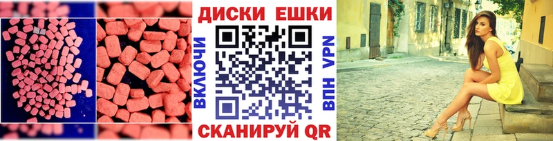 закладка  Электросталь  Ecstasy ешки 
