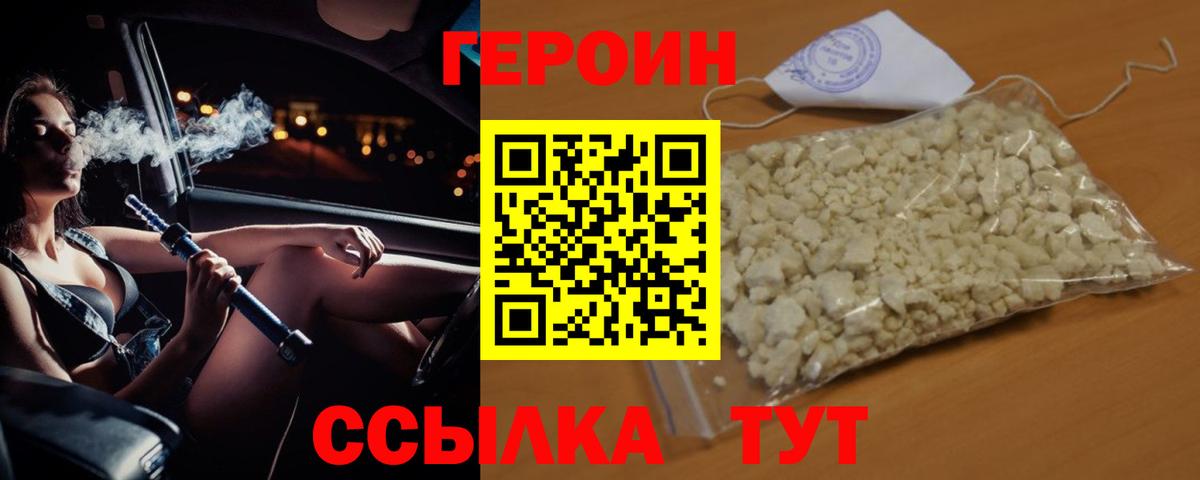Героин Афган Электросталь