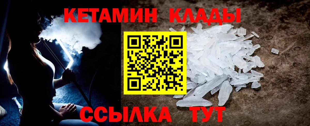 Электросталь  Кетамин VHQ  Вход с VPN 