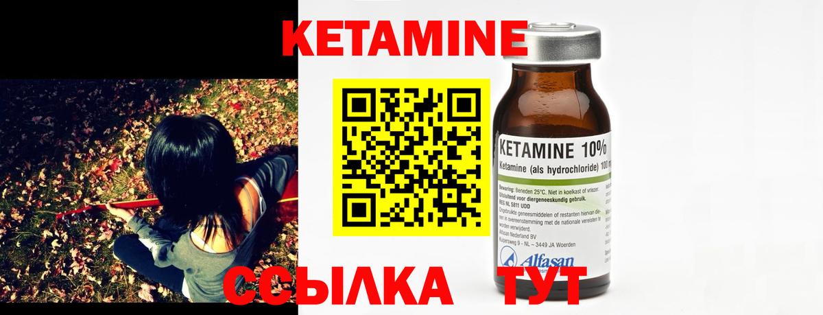 КЕТАМИН ketamine Электросталь
