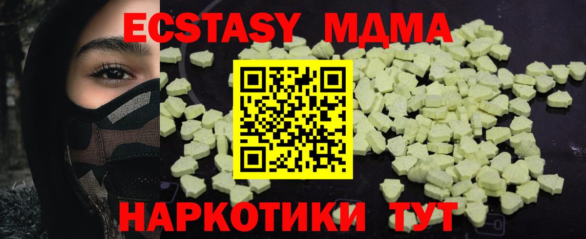 МДМА кристаллы Электросталь