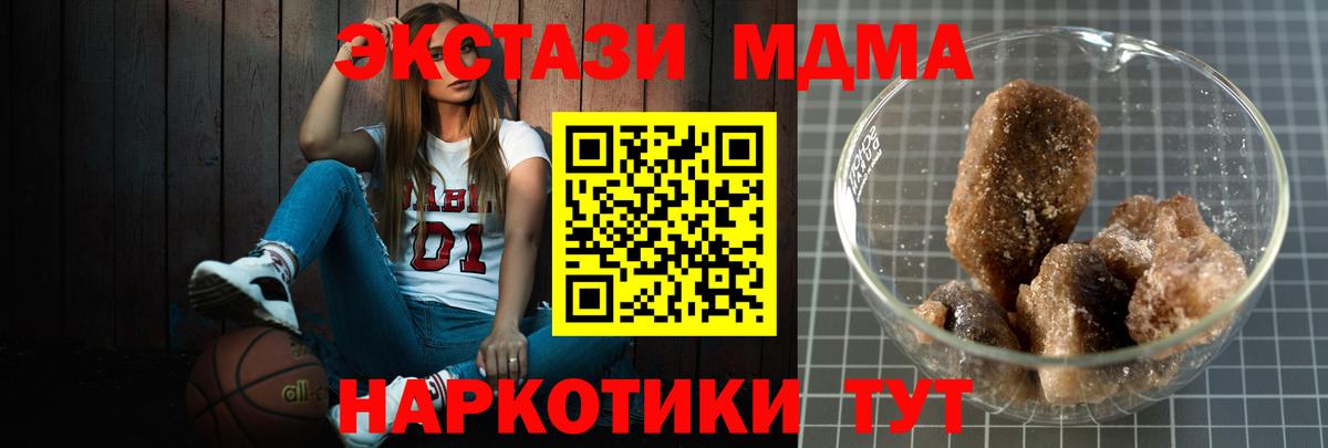 Электросталь  МДМА  MDMA Molly  Вход с VPN  MDMA молли 