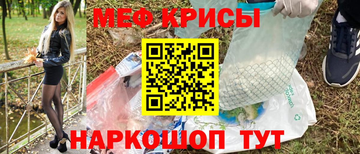 Мефедрон  Электросталь