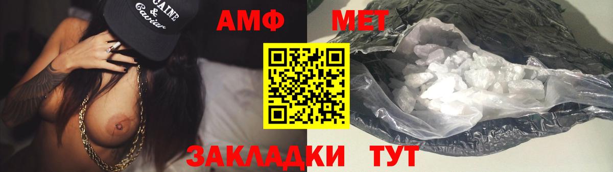Электросталь  МЕТАМФЕТАМИН витя  Вход с VPN 