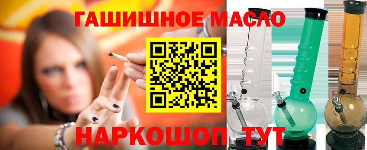 Электросталь  ТГК концентрат  ТГК концентрат  Вход с VPN 